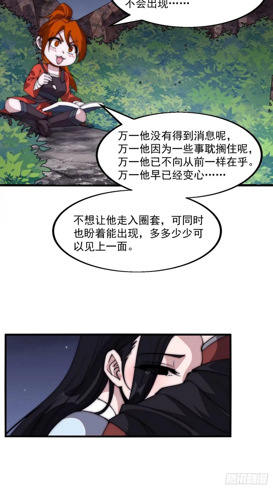 第五百八十话：重逢11