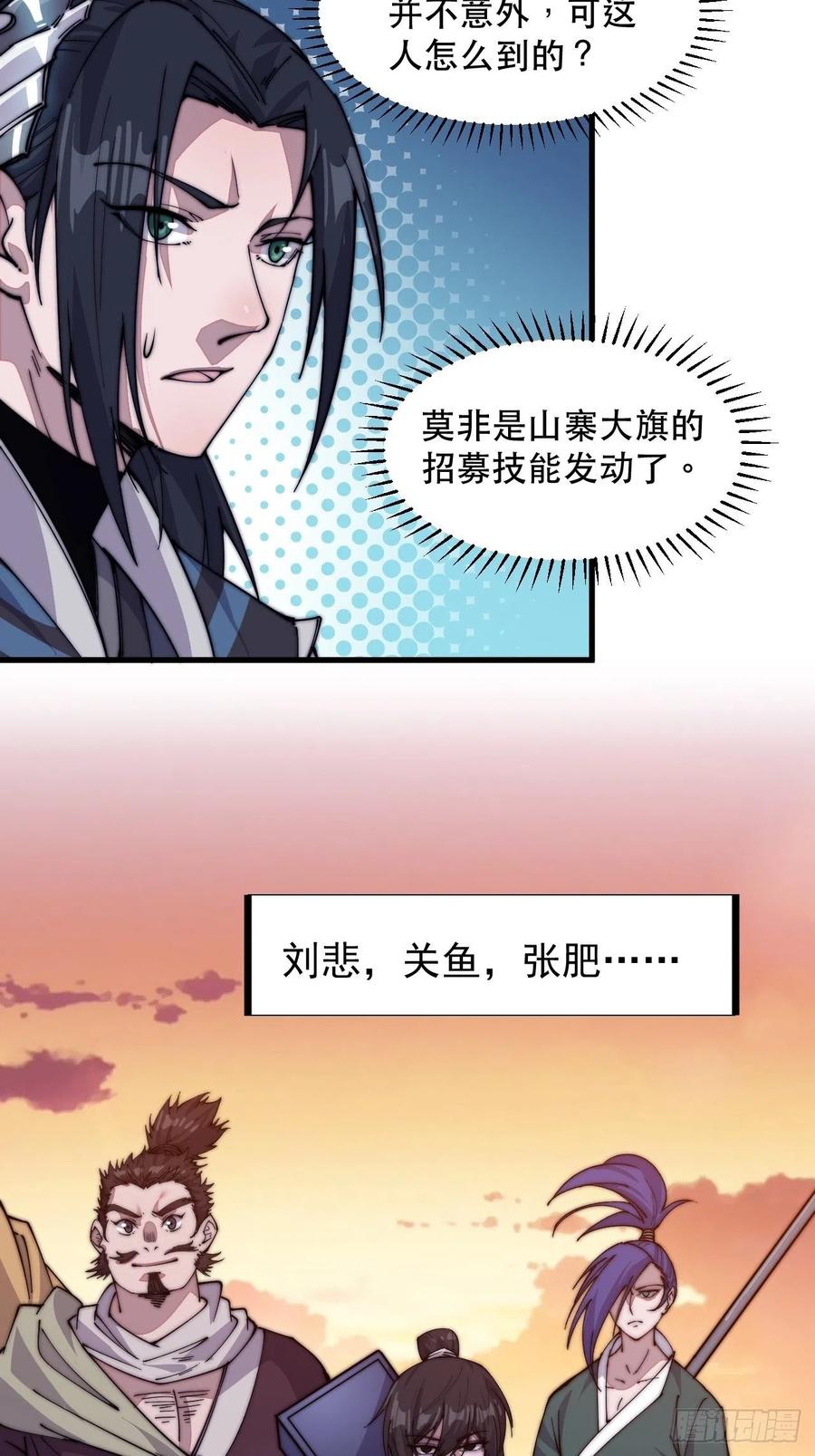 第五十七话：缩水版刘关张14