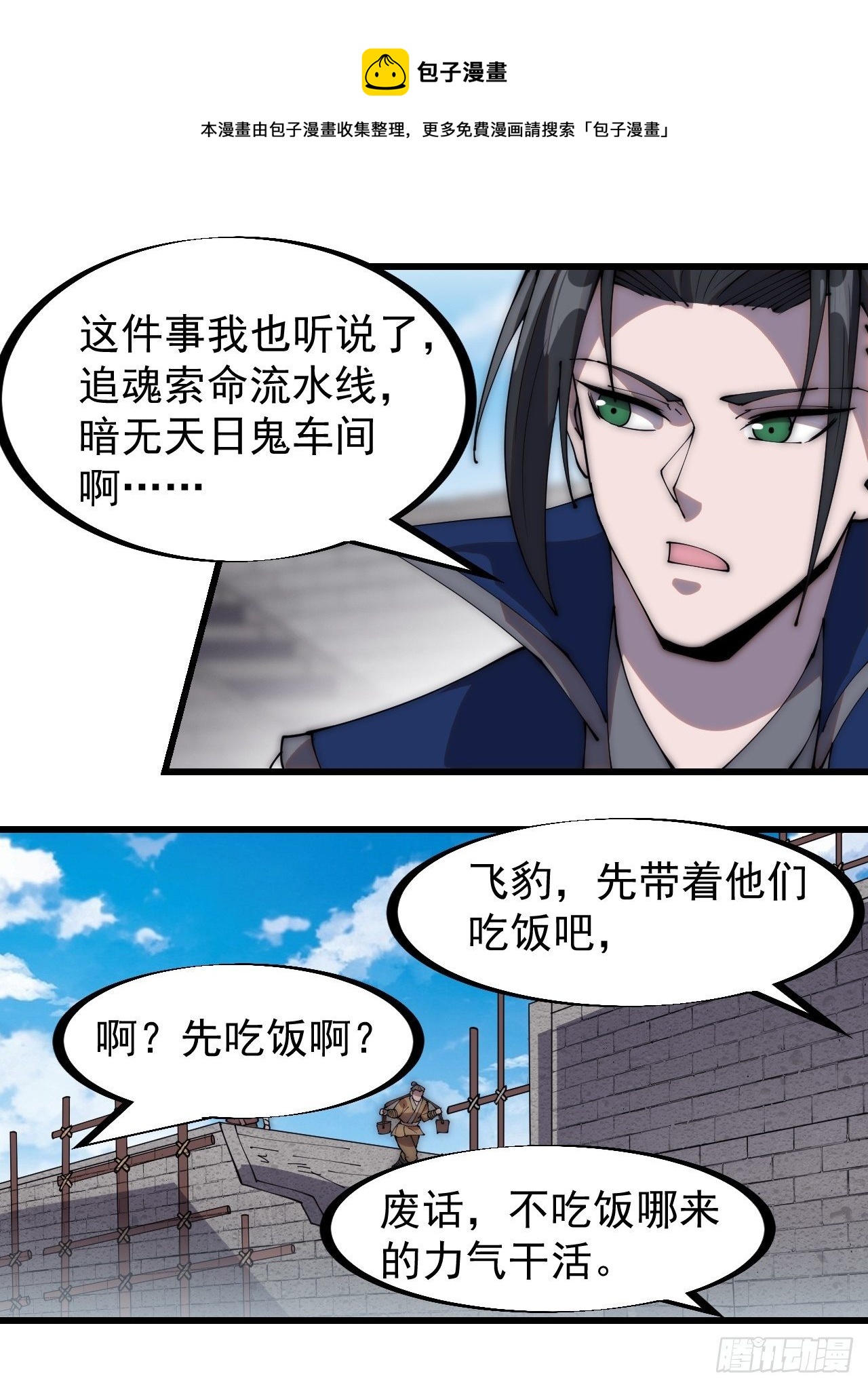 第二百八十九话：进攻结束28