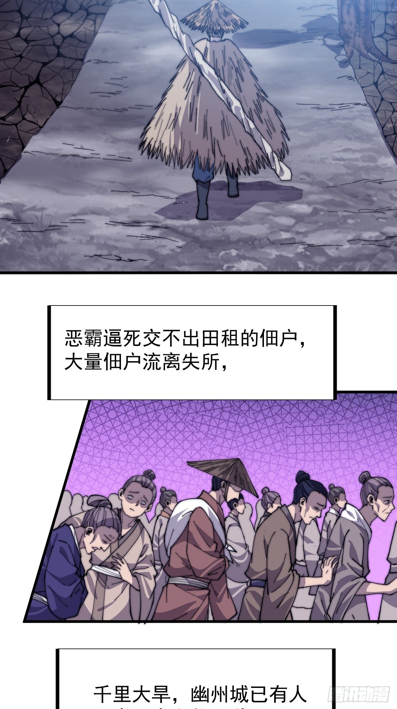 第八十二话：心怀大山河么39