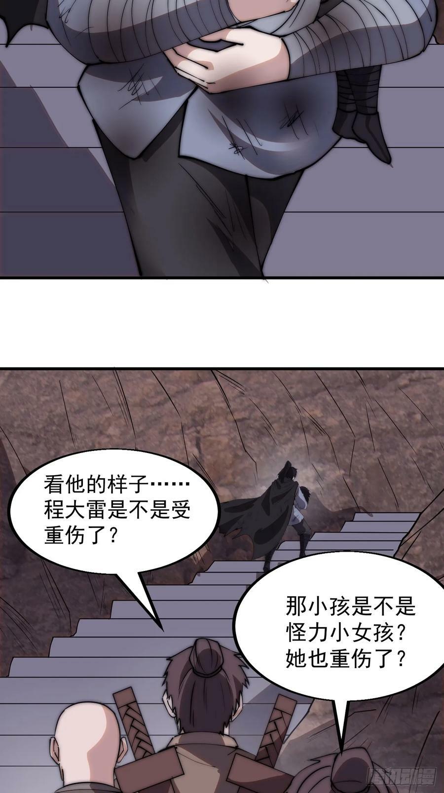 第五百四十三话：假冒身份17