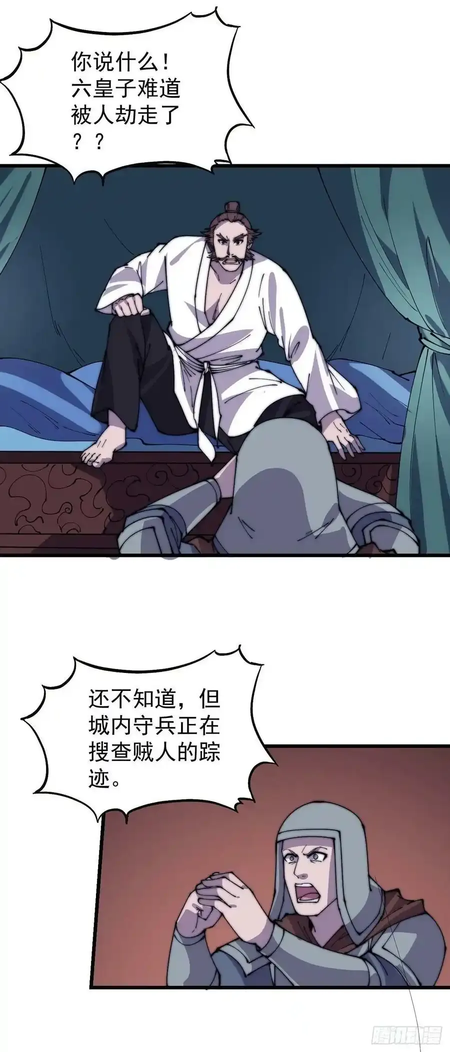 第四百二十一话：被抓13