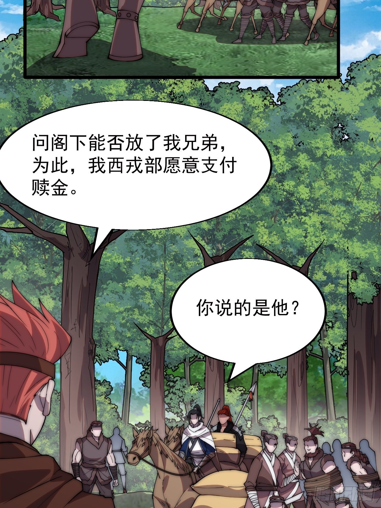 第三百三十五话：大客户14