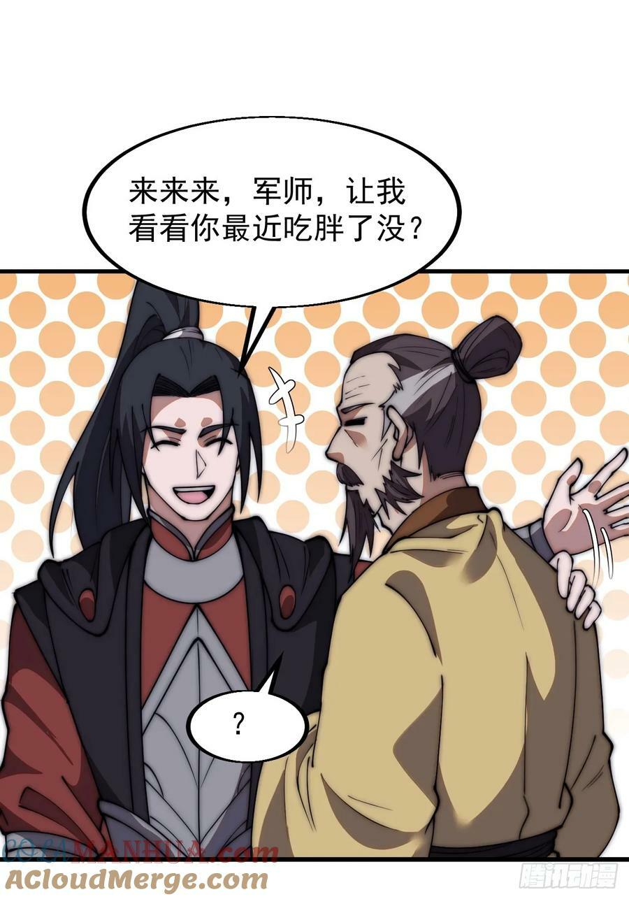 第六百一十三话：惑众32