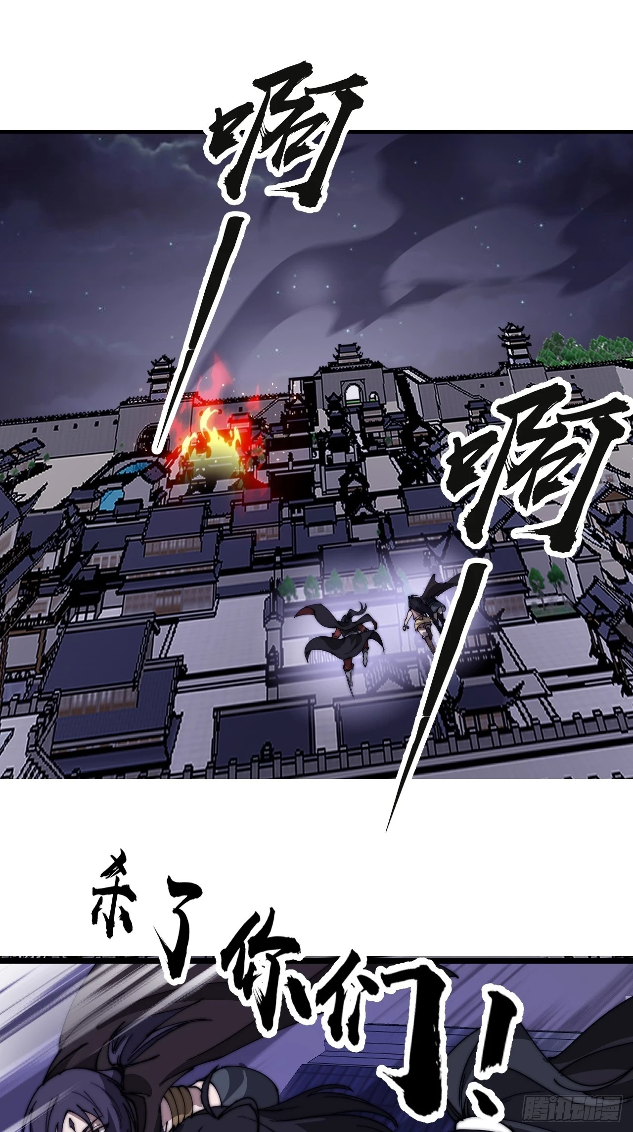 第五百一十四话：死而不僵36