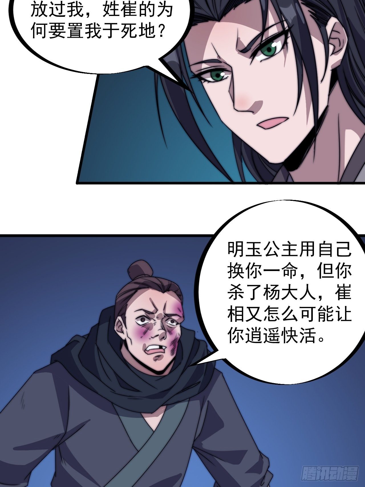第二百三十九话：一路向北12