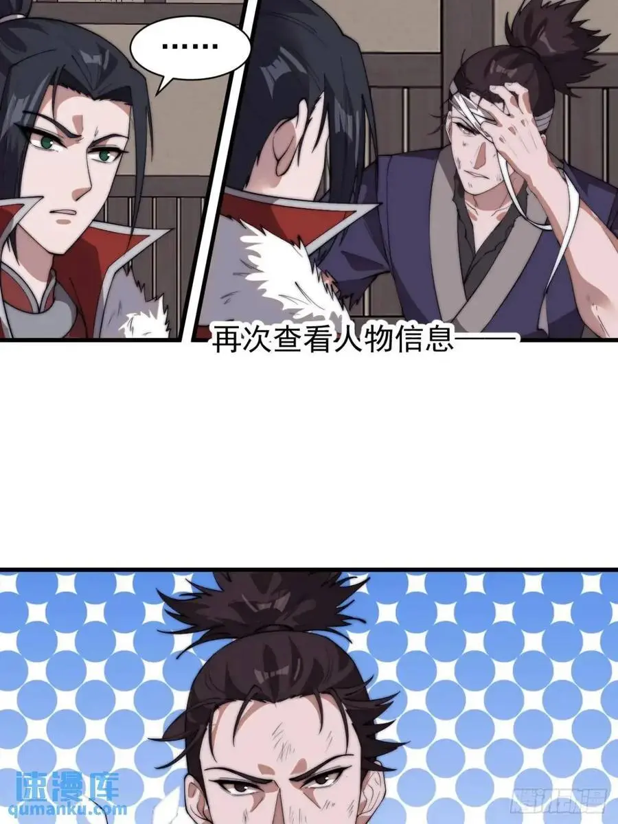 第七百一十话：乱码的信息25