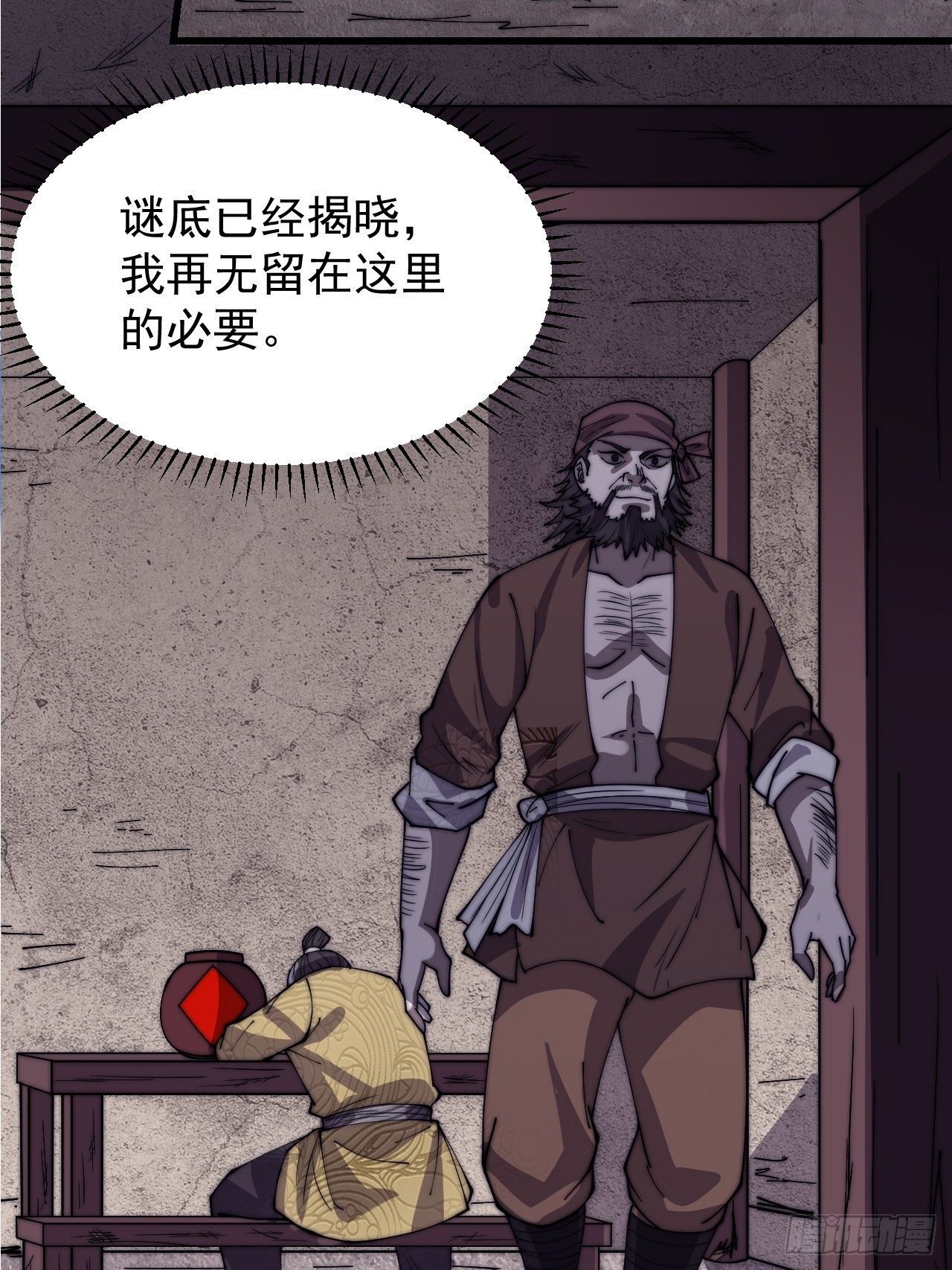第三百二十二话：蛤蟆寨的弱点42
