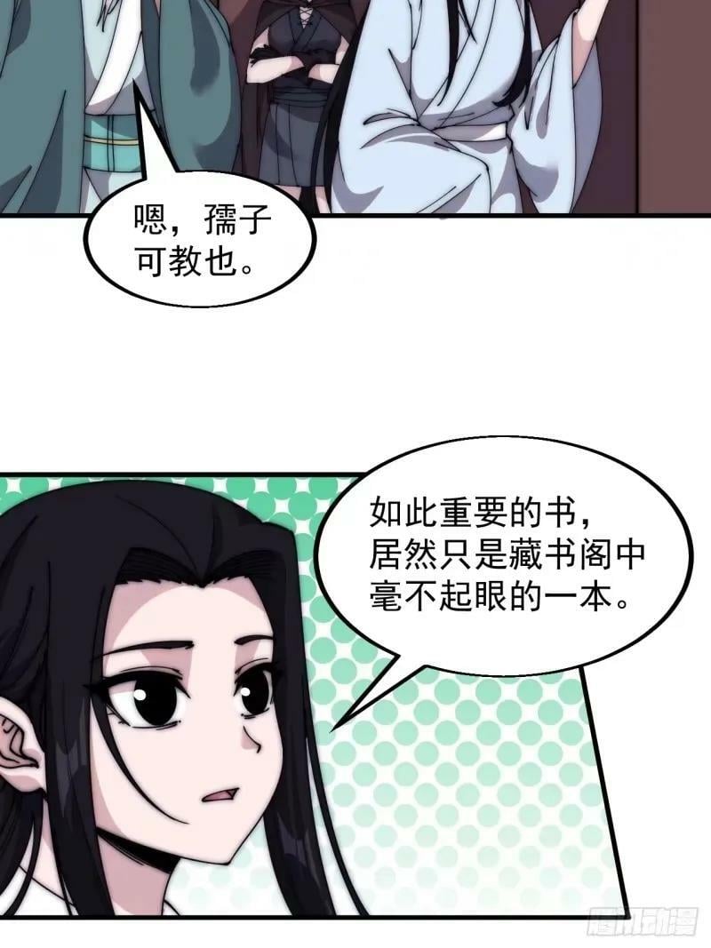 第五百六十三话：帝星之剑7