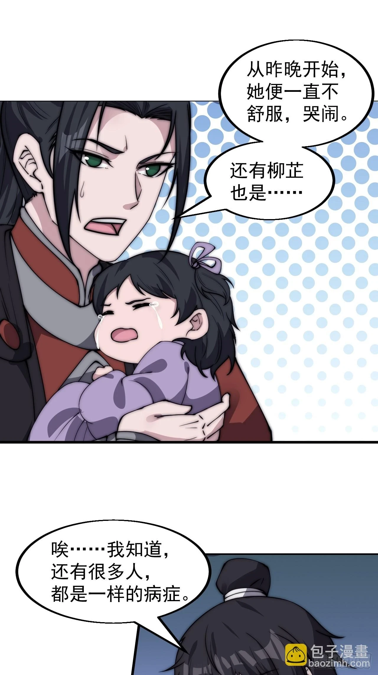 第五百一十七话：血肉蛊5
