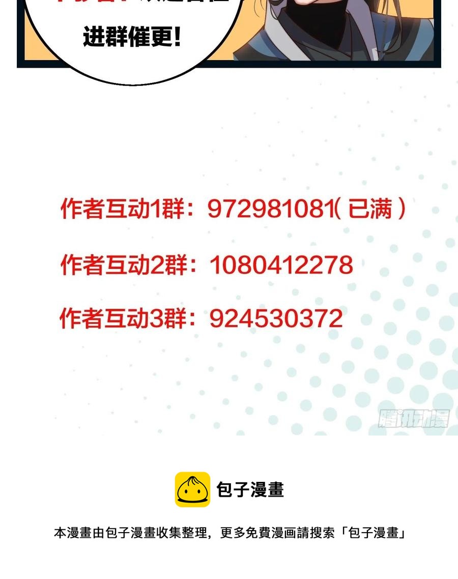 第一百零五话：后妈皇后47