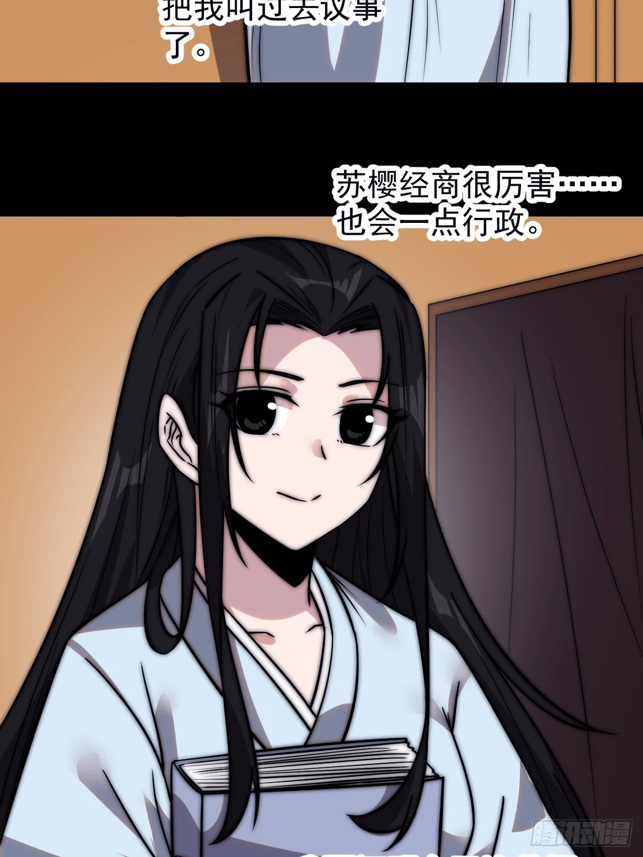 第五百零一话：少女怀春20