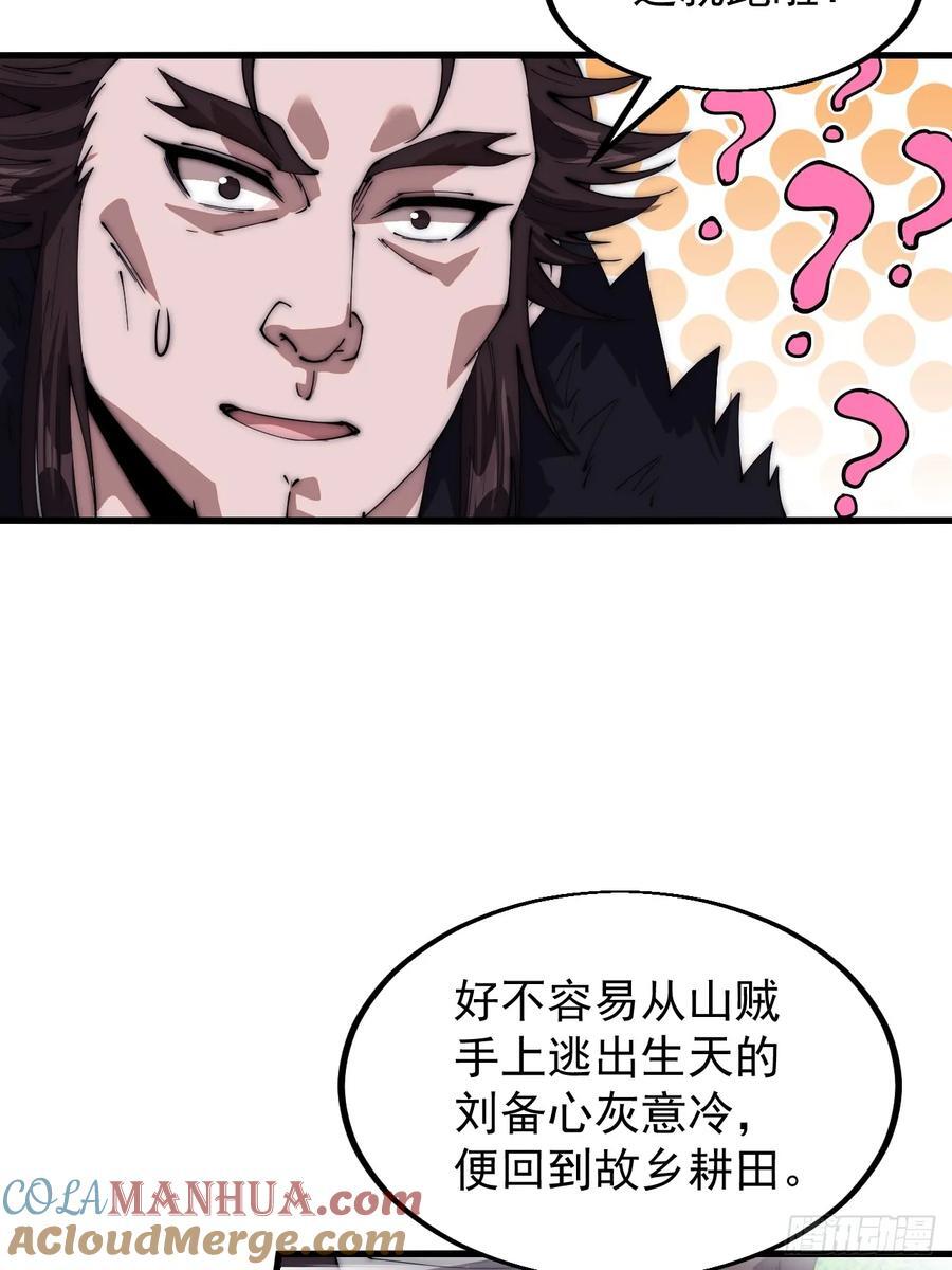 第六百五十三话：劫粮27