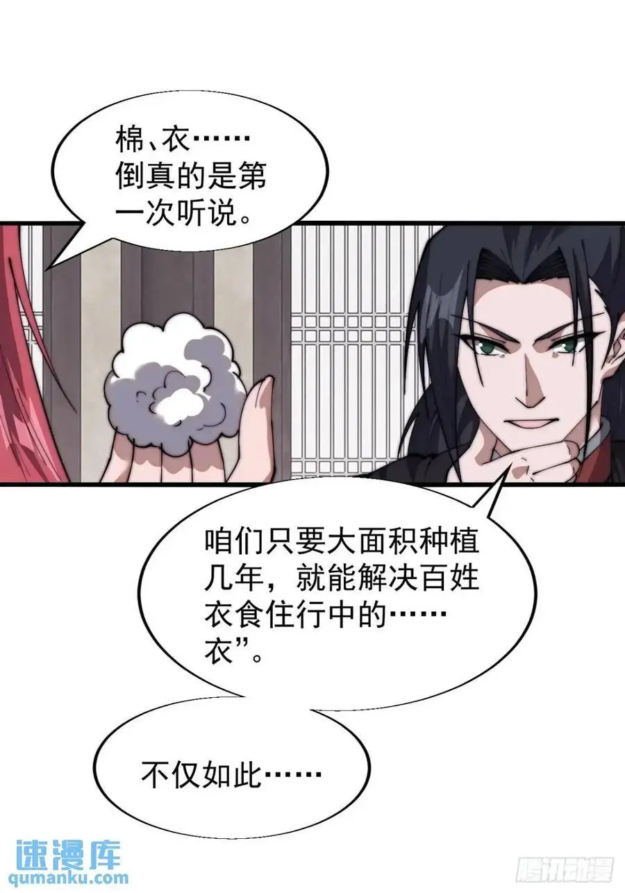 第六百九十三话：新型农作物31