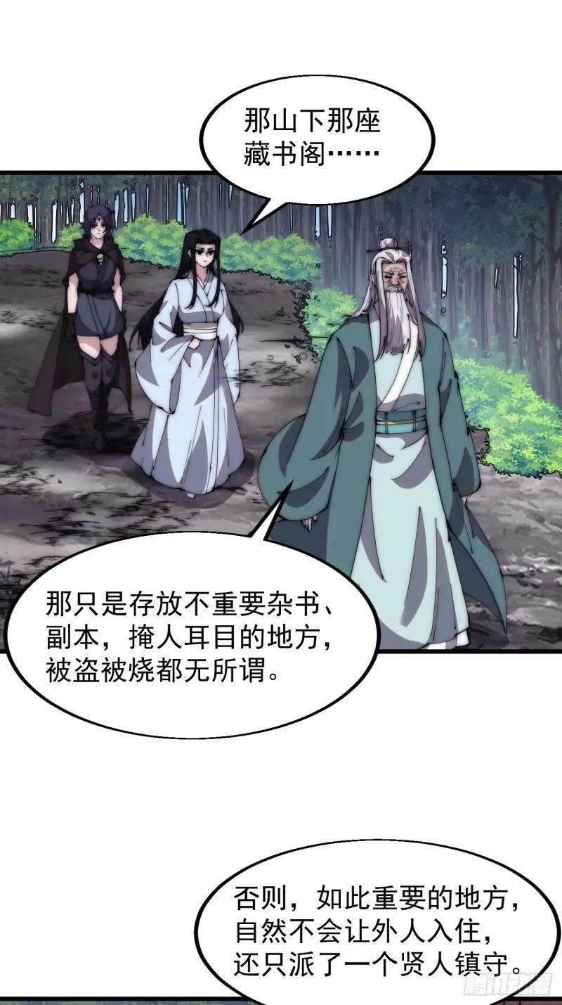 第五百六十二话：潜藏的危机37