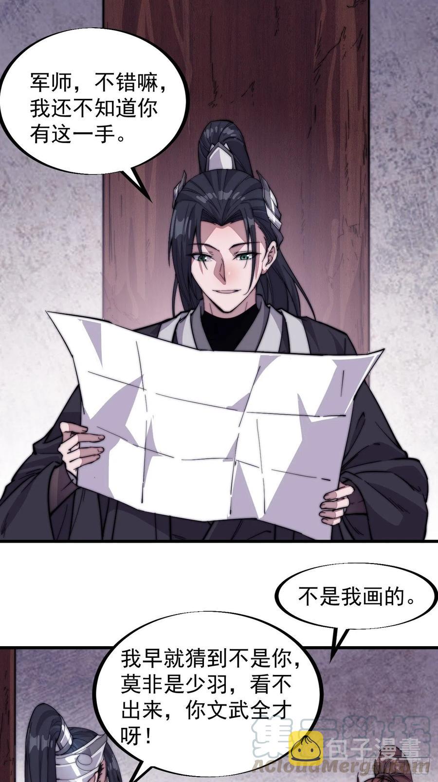 第六十六话：把我赔给你14