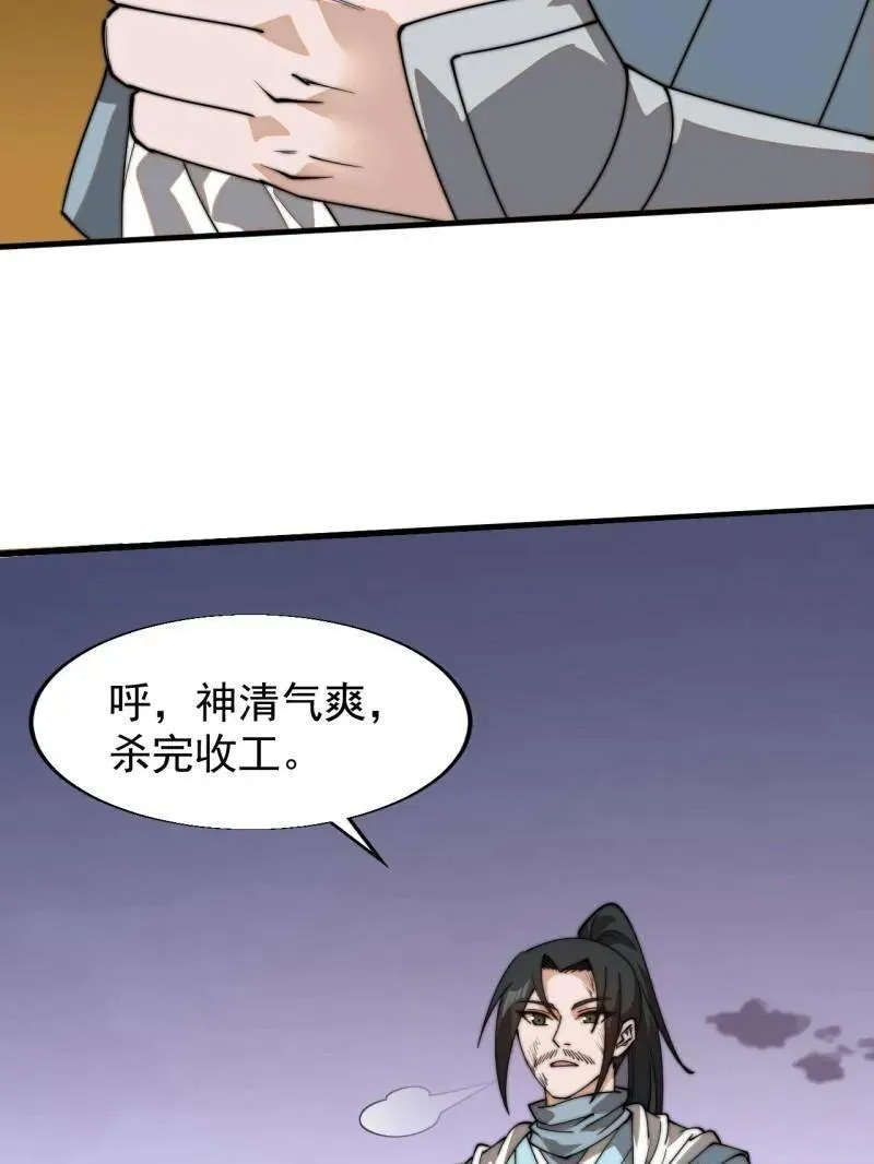 第827话 ：出人意料41