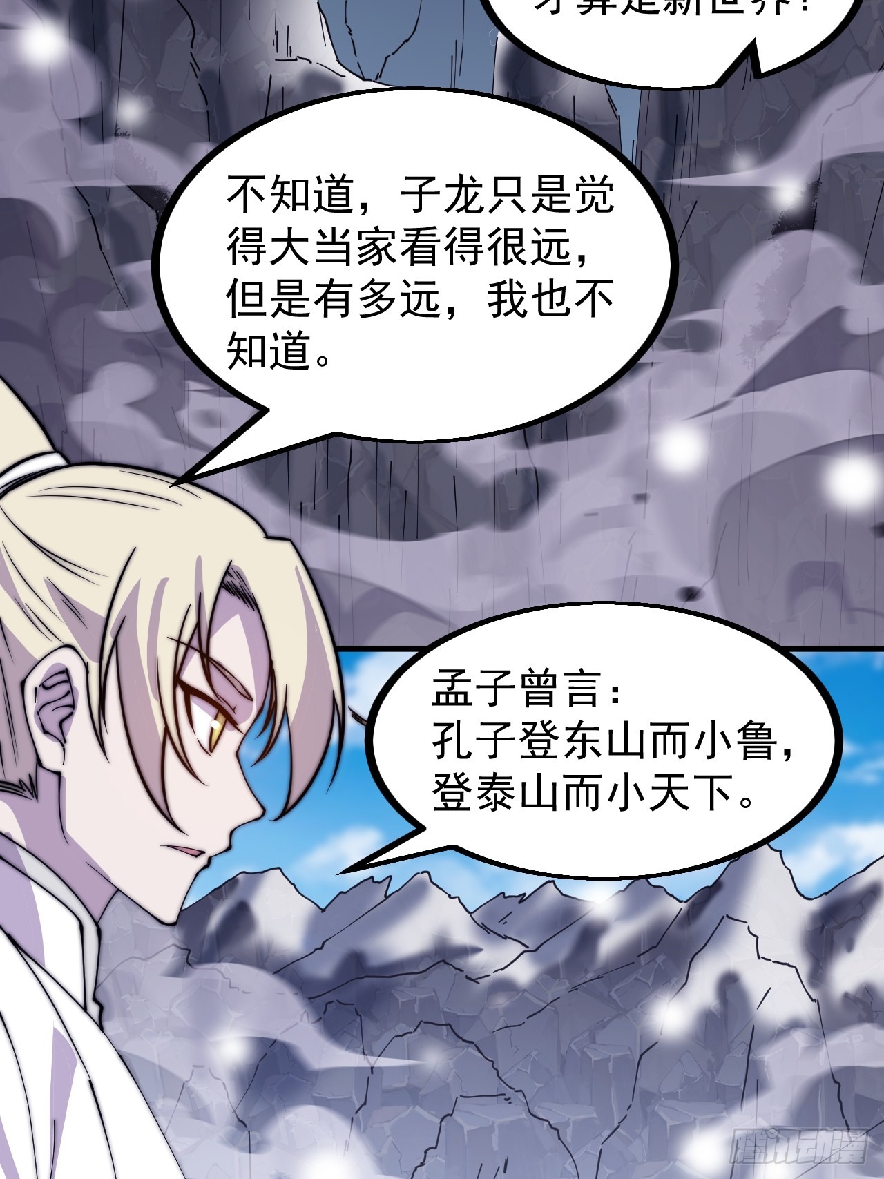 第四百四十八话：四大妖僧20