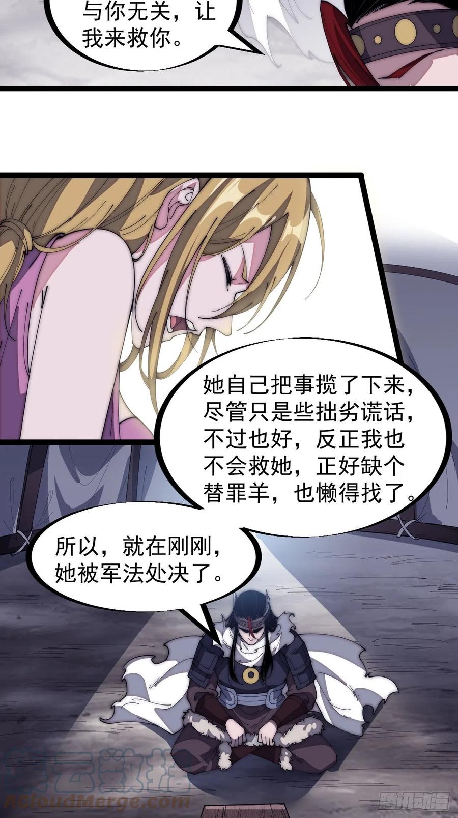 第一百五十三话：多无力吧18