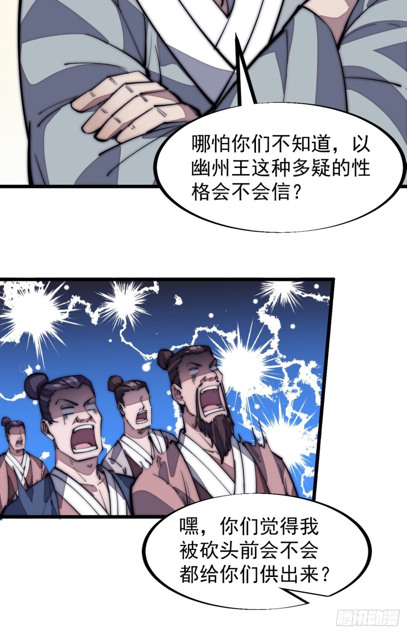 第一百二十四话：汝不畏死乎25
