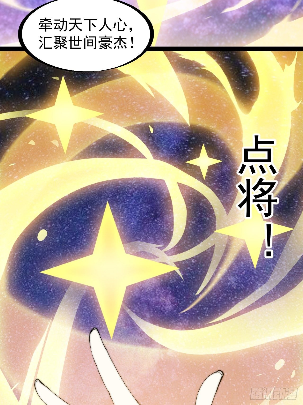 第二百九十六话：点将！14
