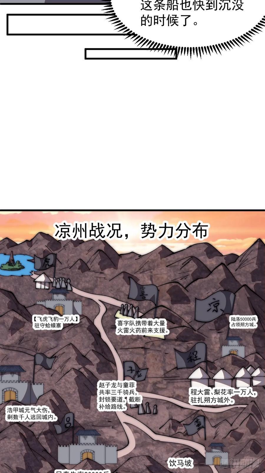 第六百四十四话：尝试突围15