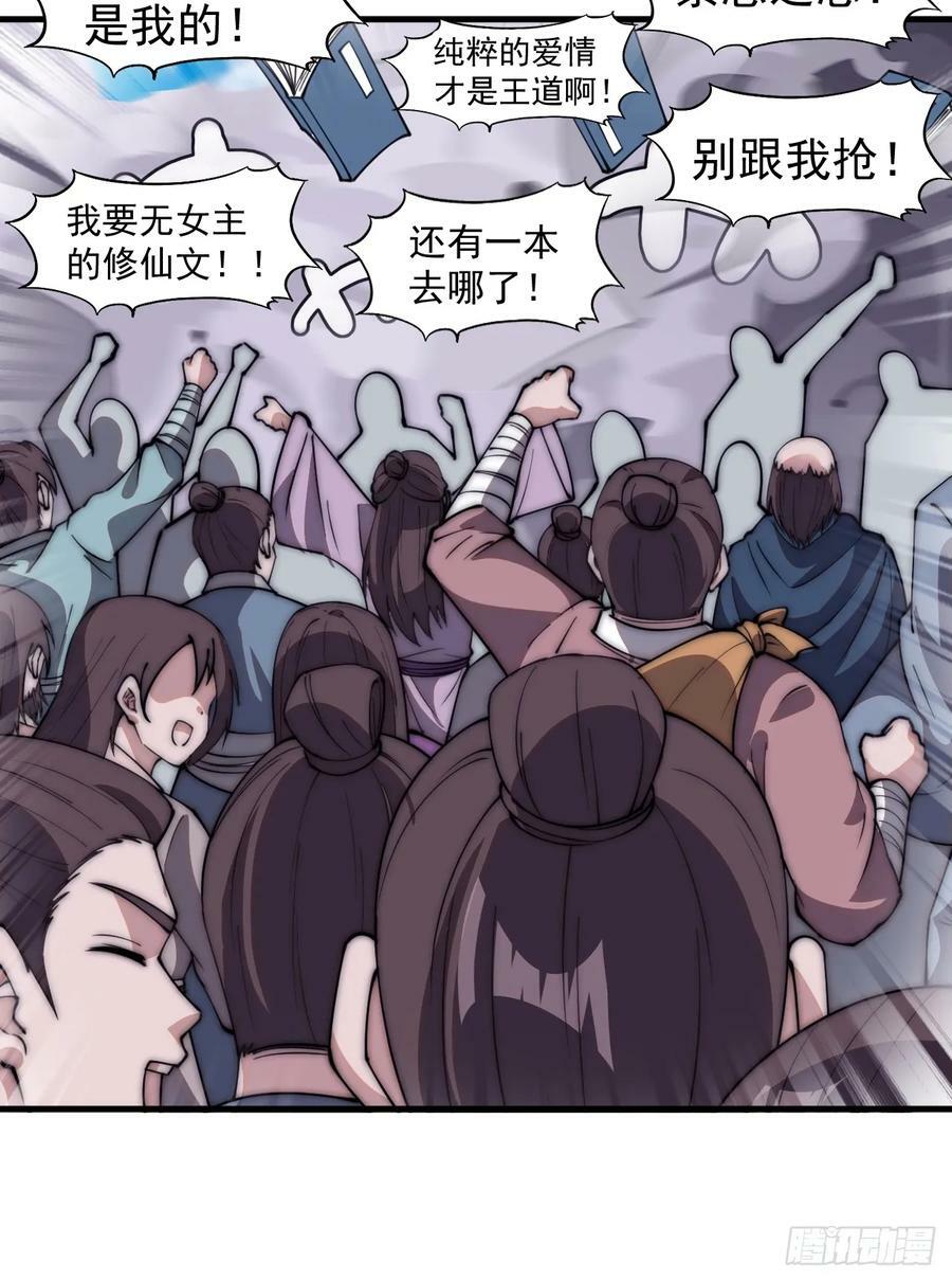 第五百八十四话：始作俑者37