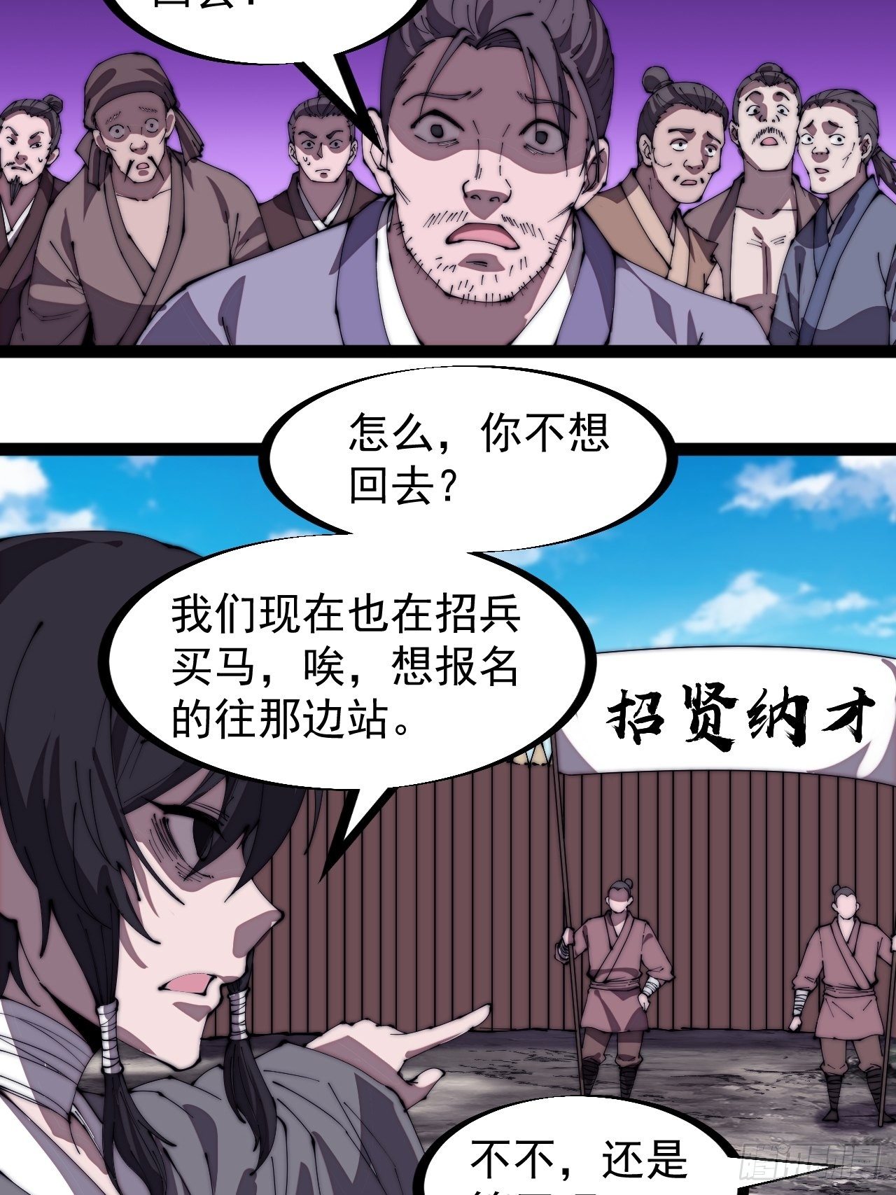 第二百九十一话：替天行道22