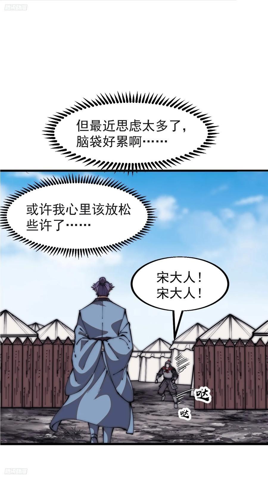 第六百五十一话：神秘石像9
