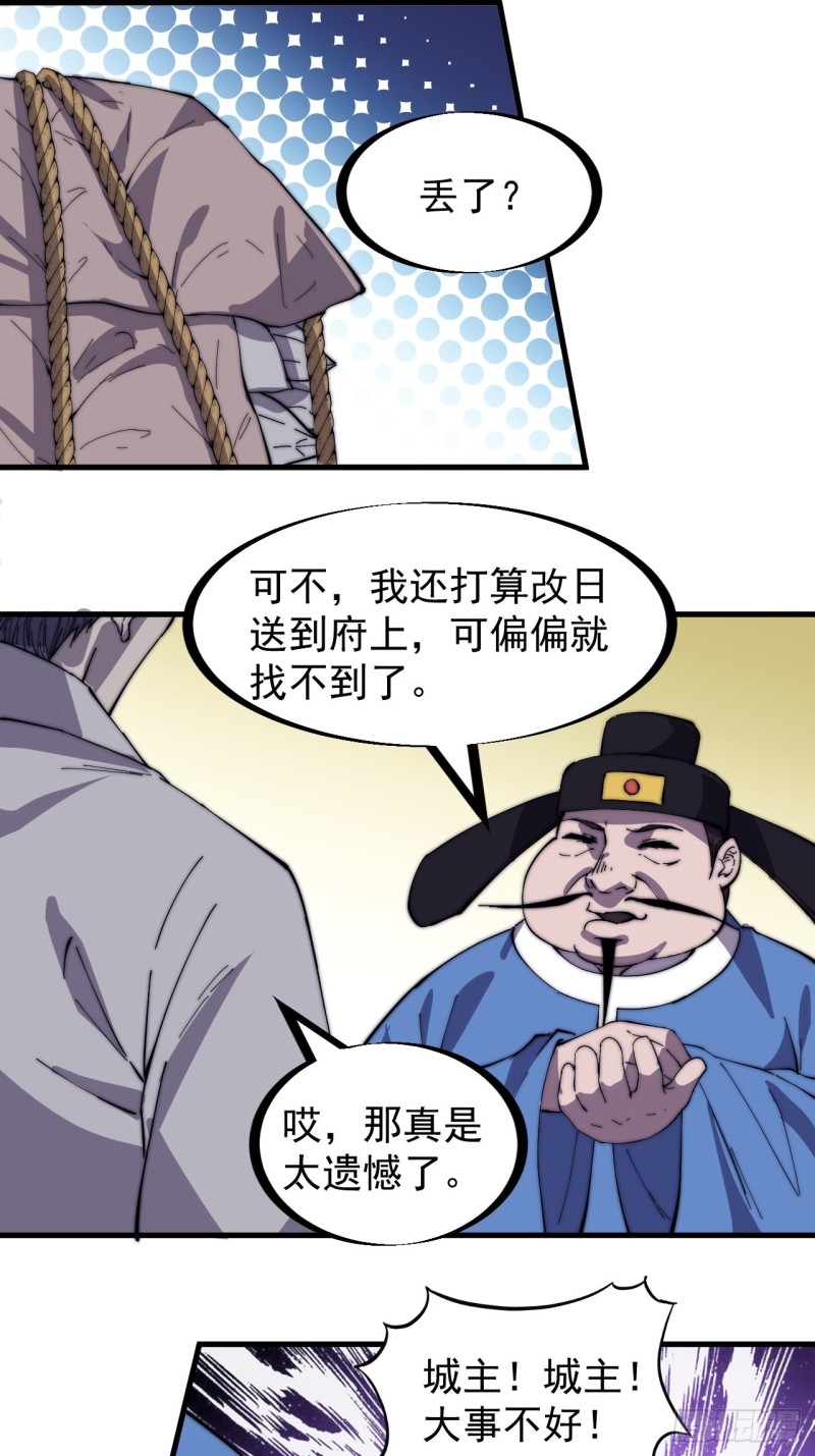 第一百五十八话：打打看与守守看21