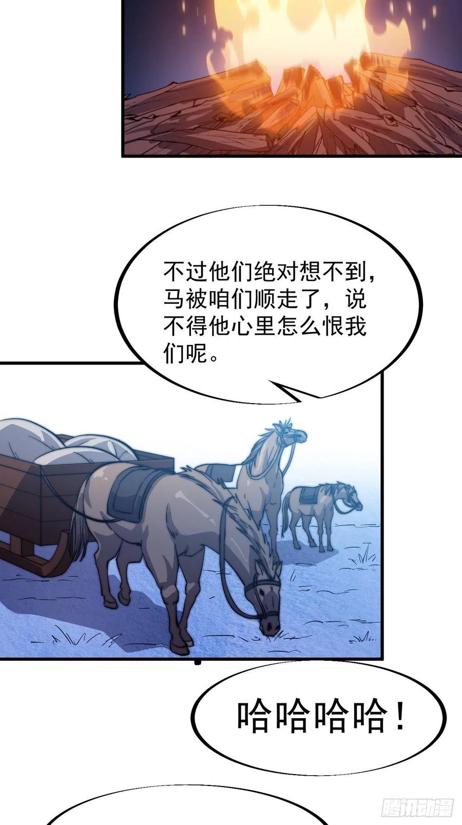 第六十九话：寒地苍狼15