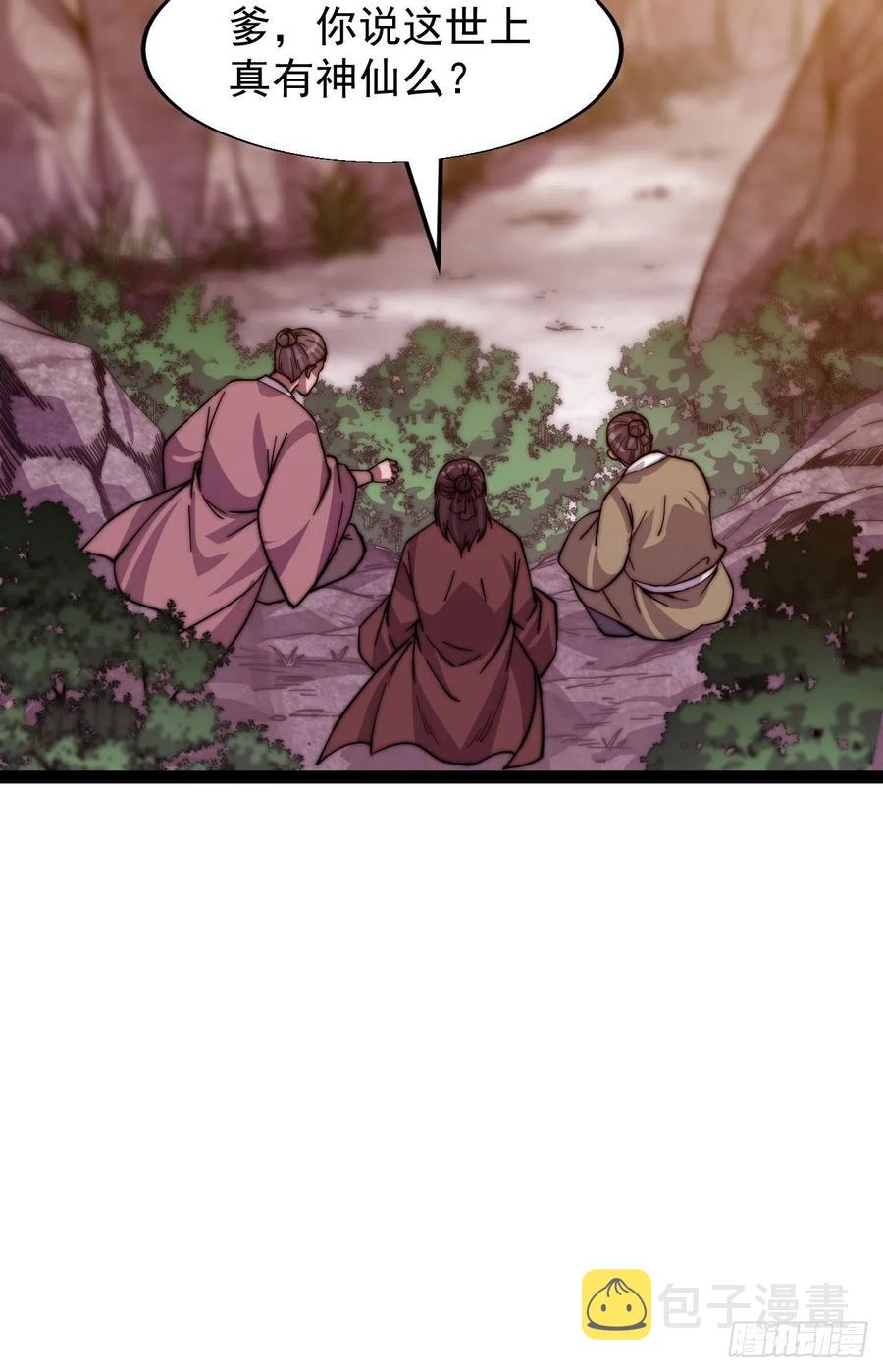 第十七话：暴富之路25