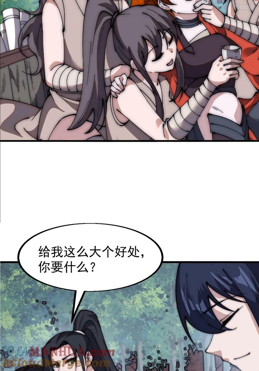 第五百八十九话：寻求庇护6