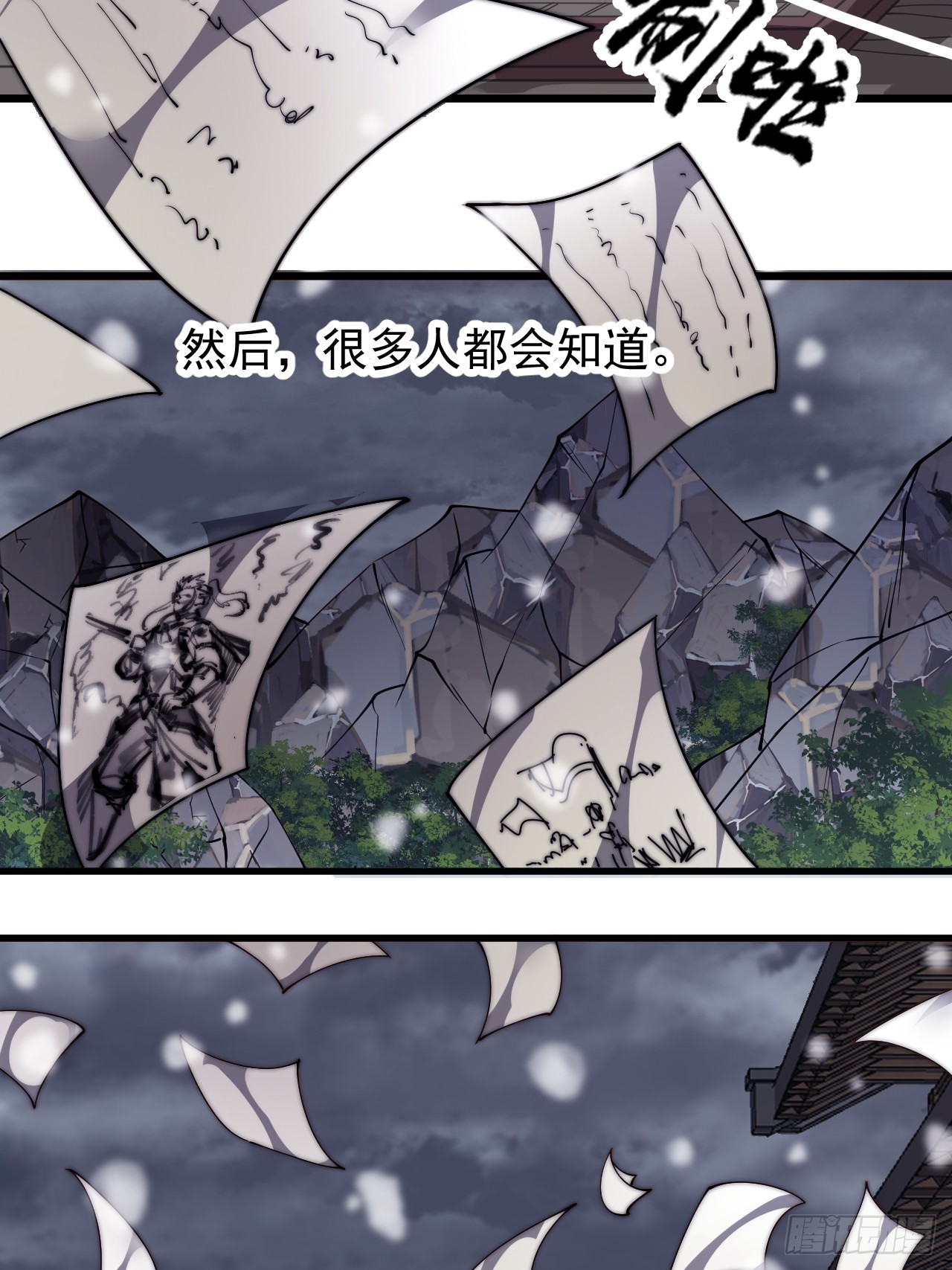 第四百七十五话：祭奠11