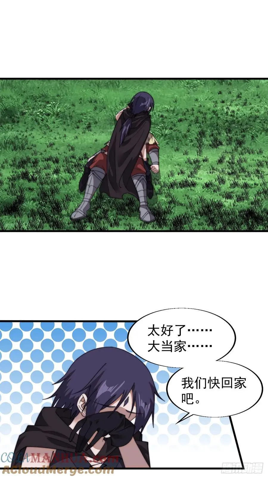 第七百四十五话：蛊虫来袭12