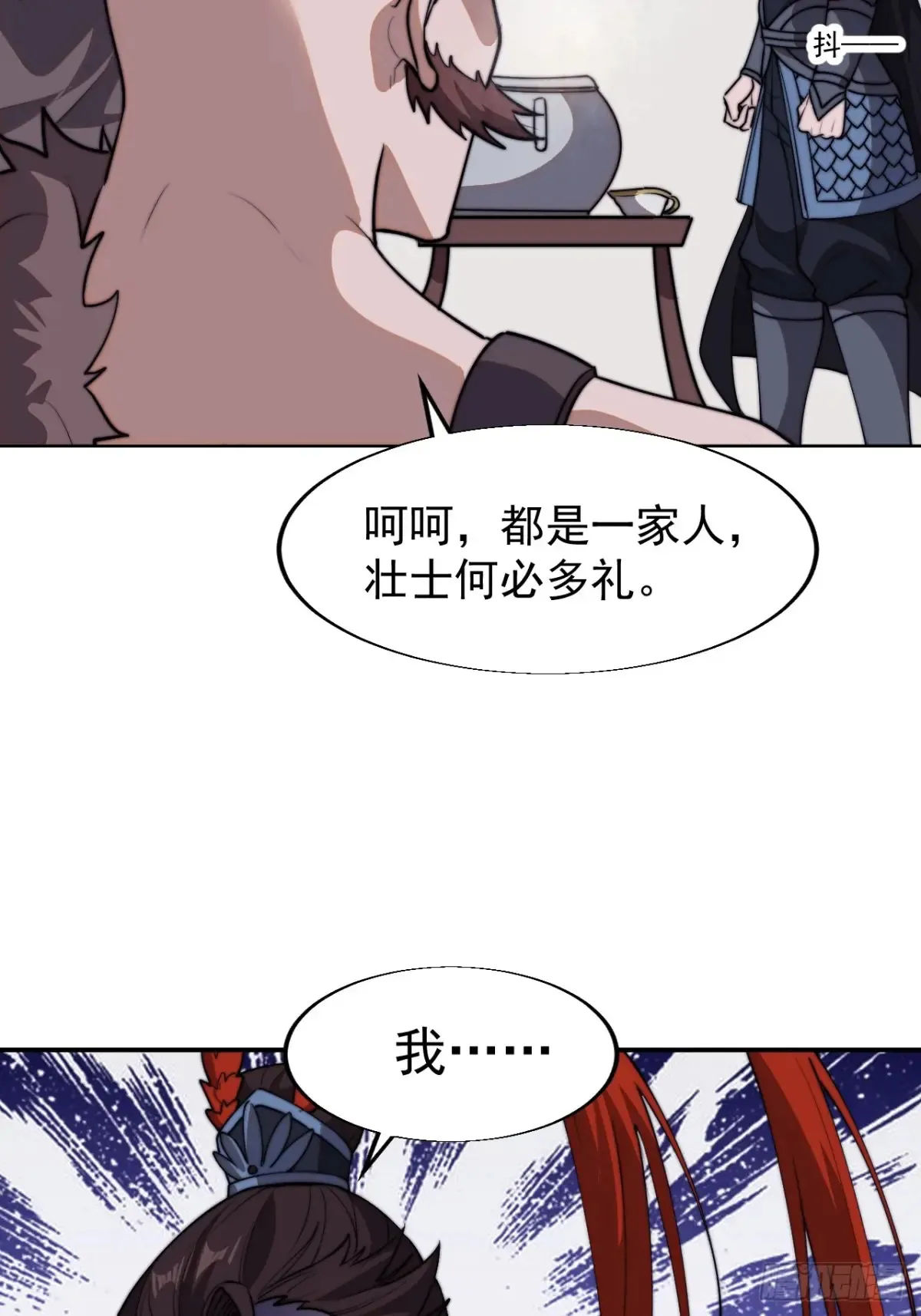 第七百五十九话：我不吃马肉25
