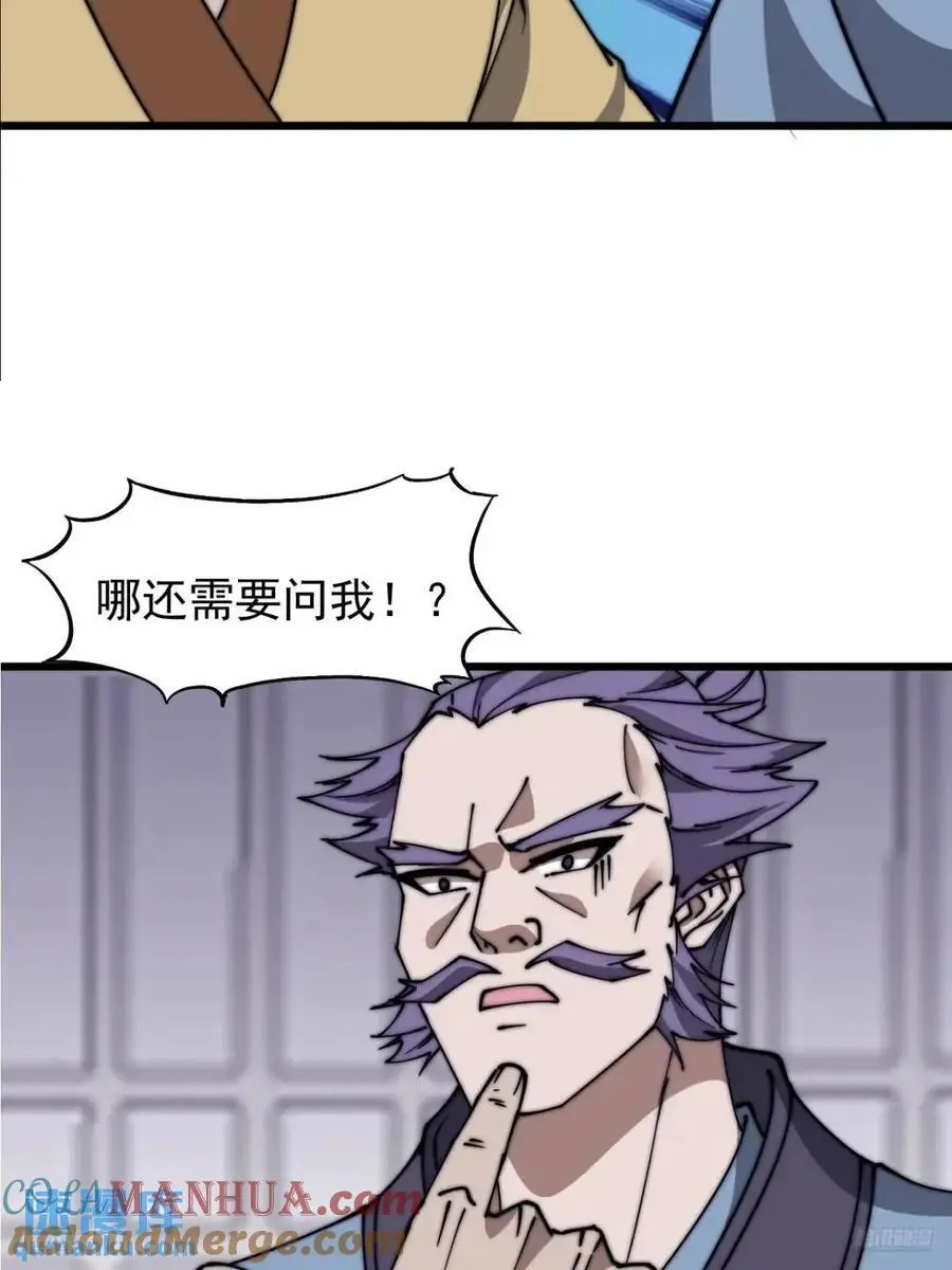 第六百八十三话：娘的，兔爷9