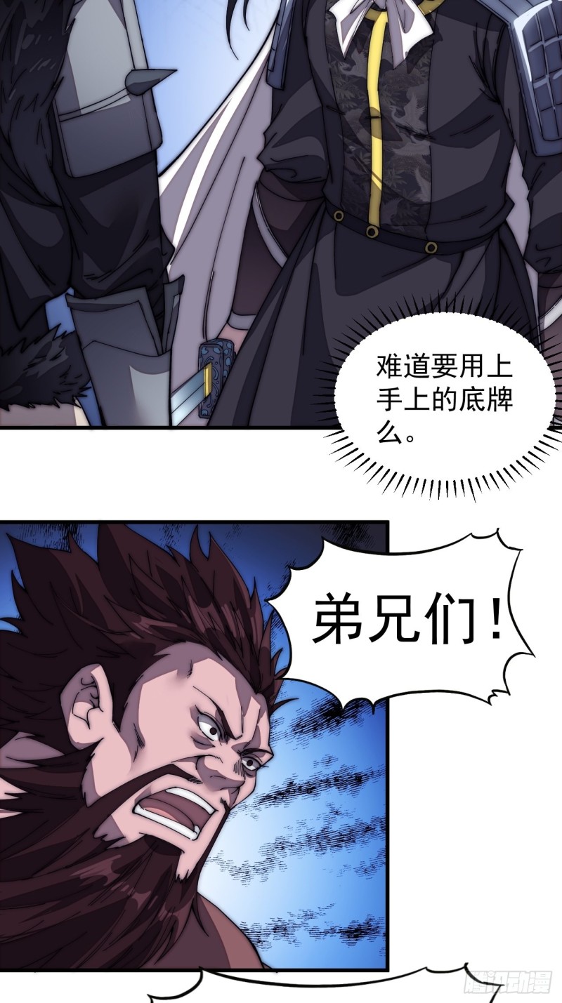 第一百一十九话：尊贵的军师大人9