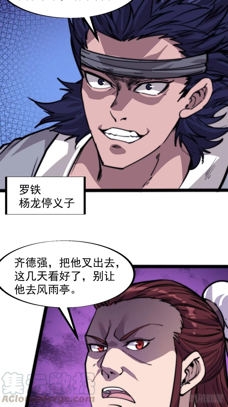 第一百话：相聚风雨亭15