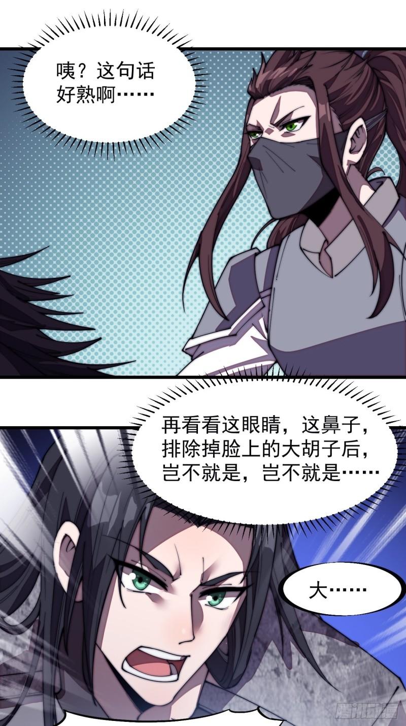 第一百九十六话：复仇者2