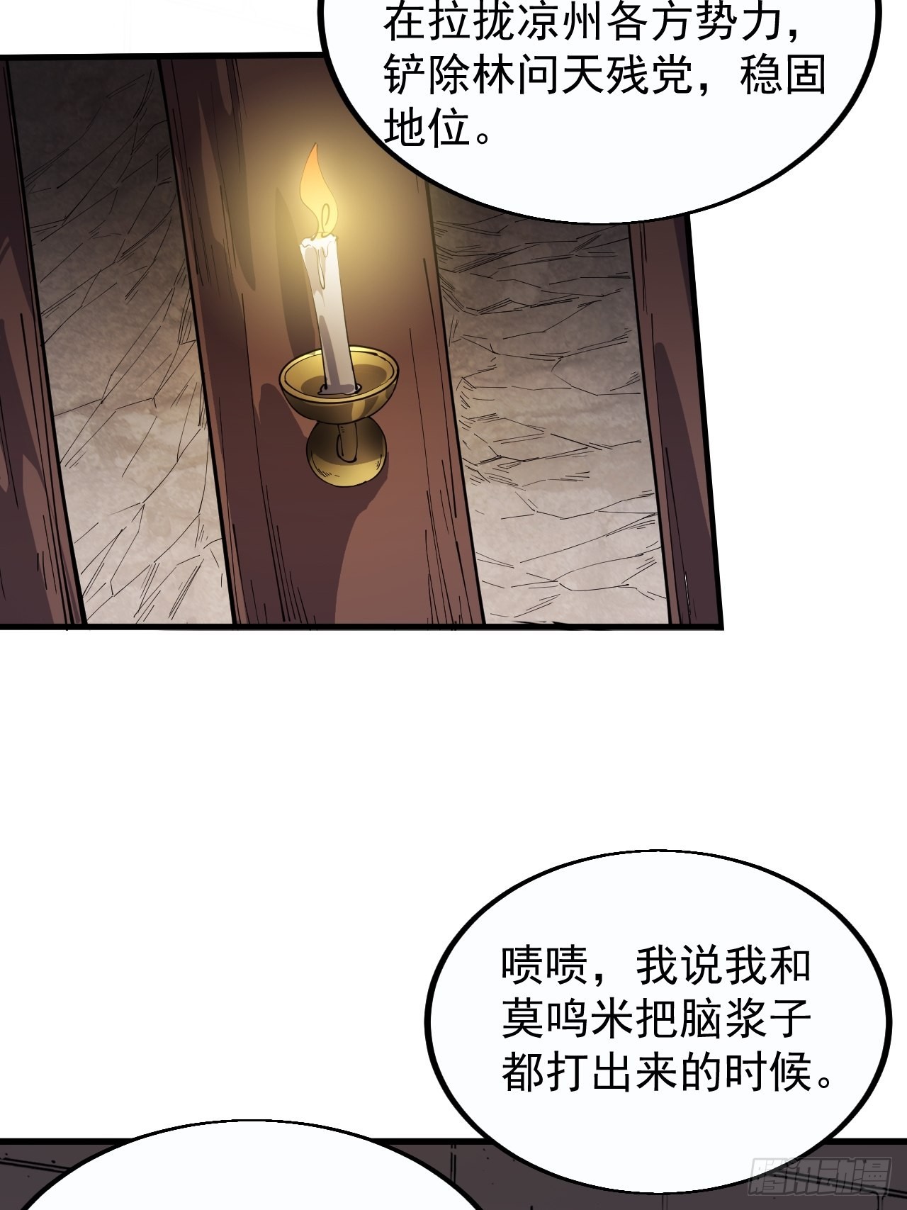 第三百七十九话：打劫26