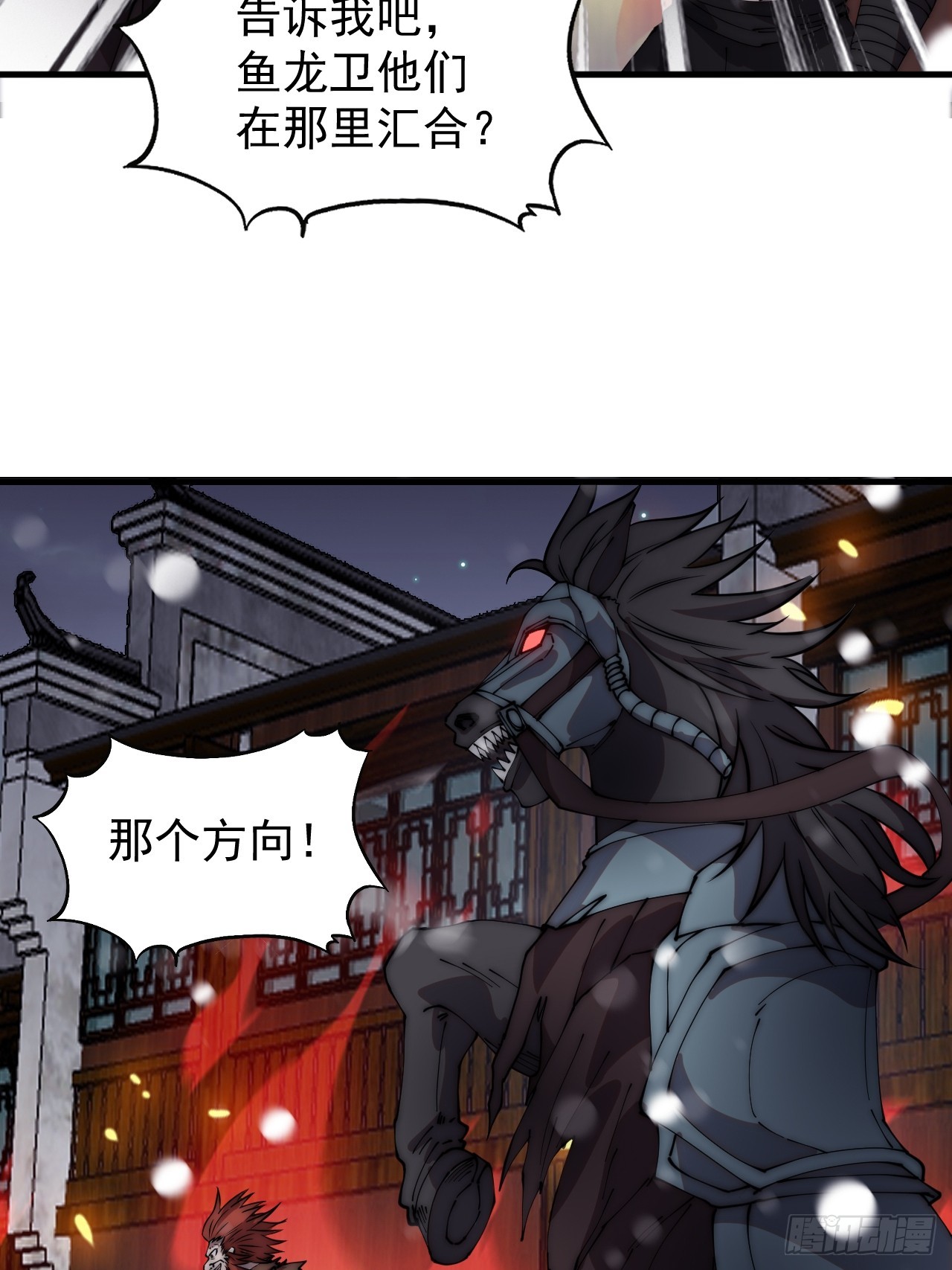 第四百四十七话：万马寨44