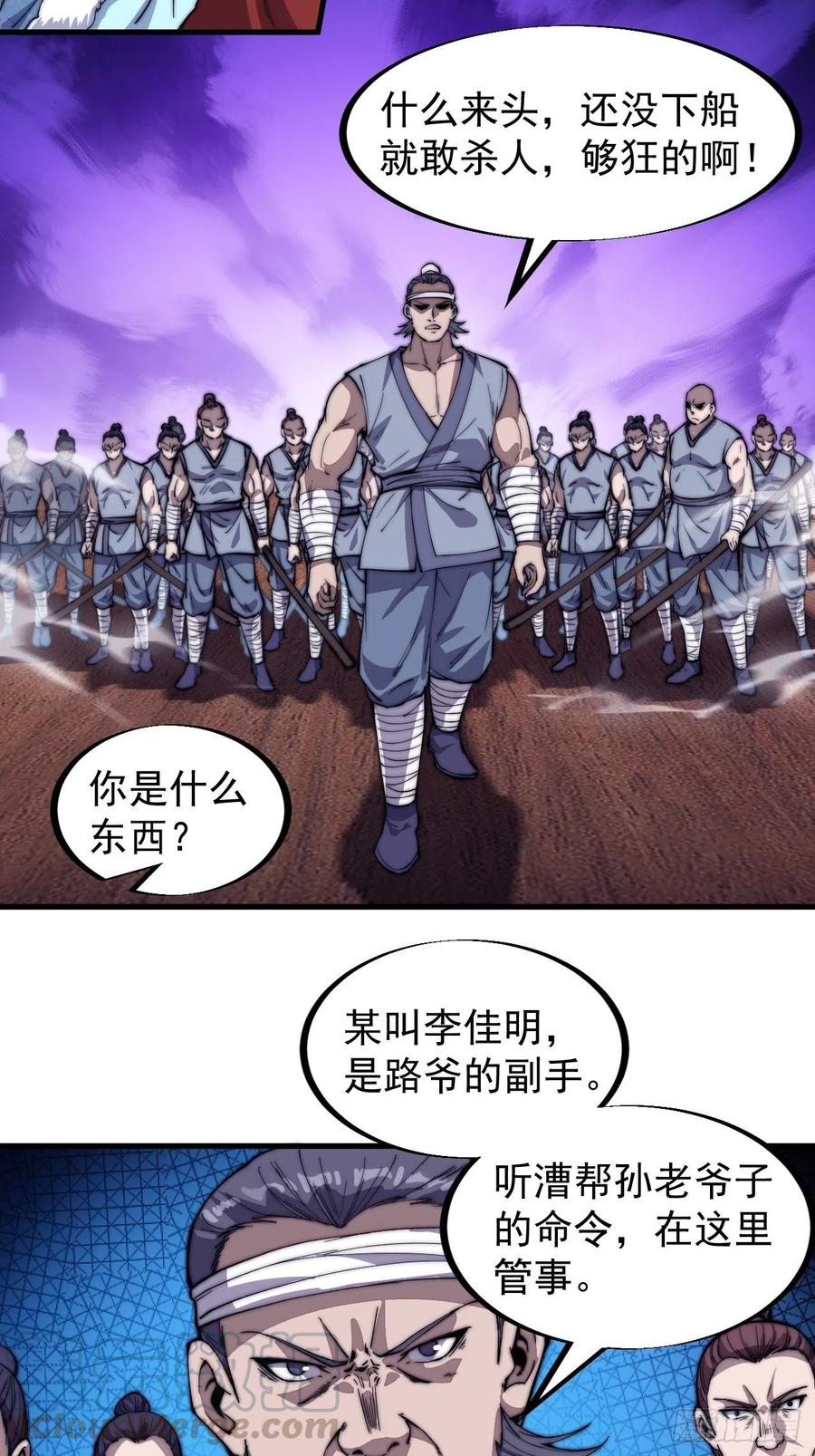 第八十六话：扬州是个好地方33