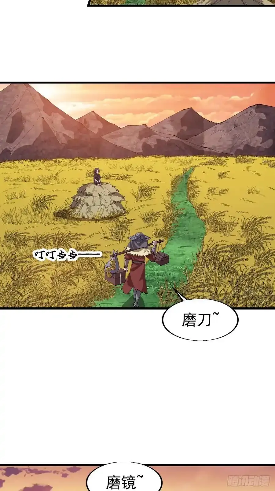第七百四十二话：磨镜客34