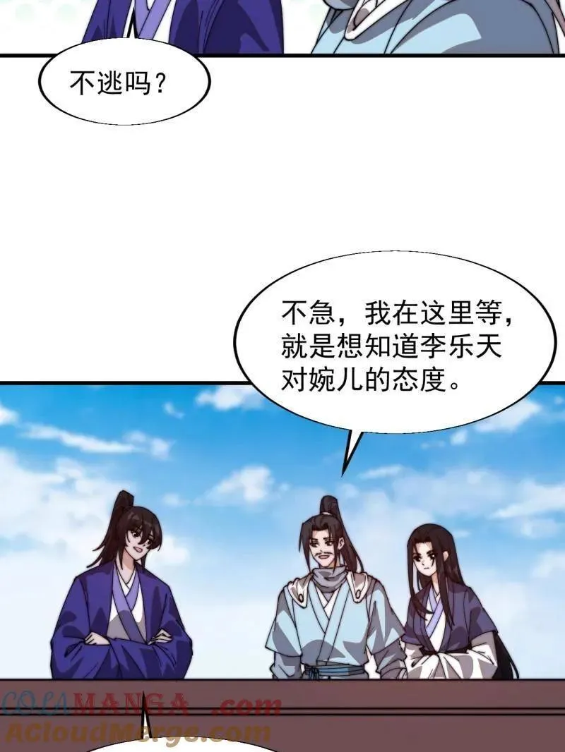 第832话 ：你我不寂寞57