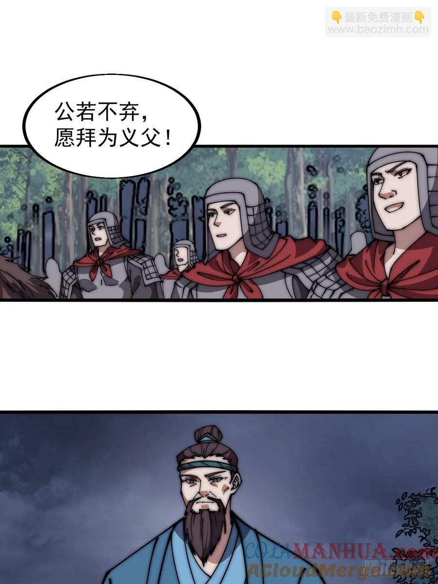 第六百零三话：认父14