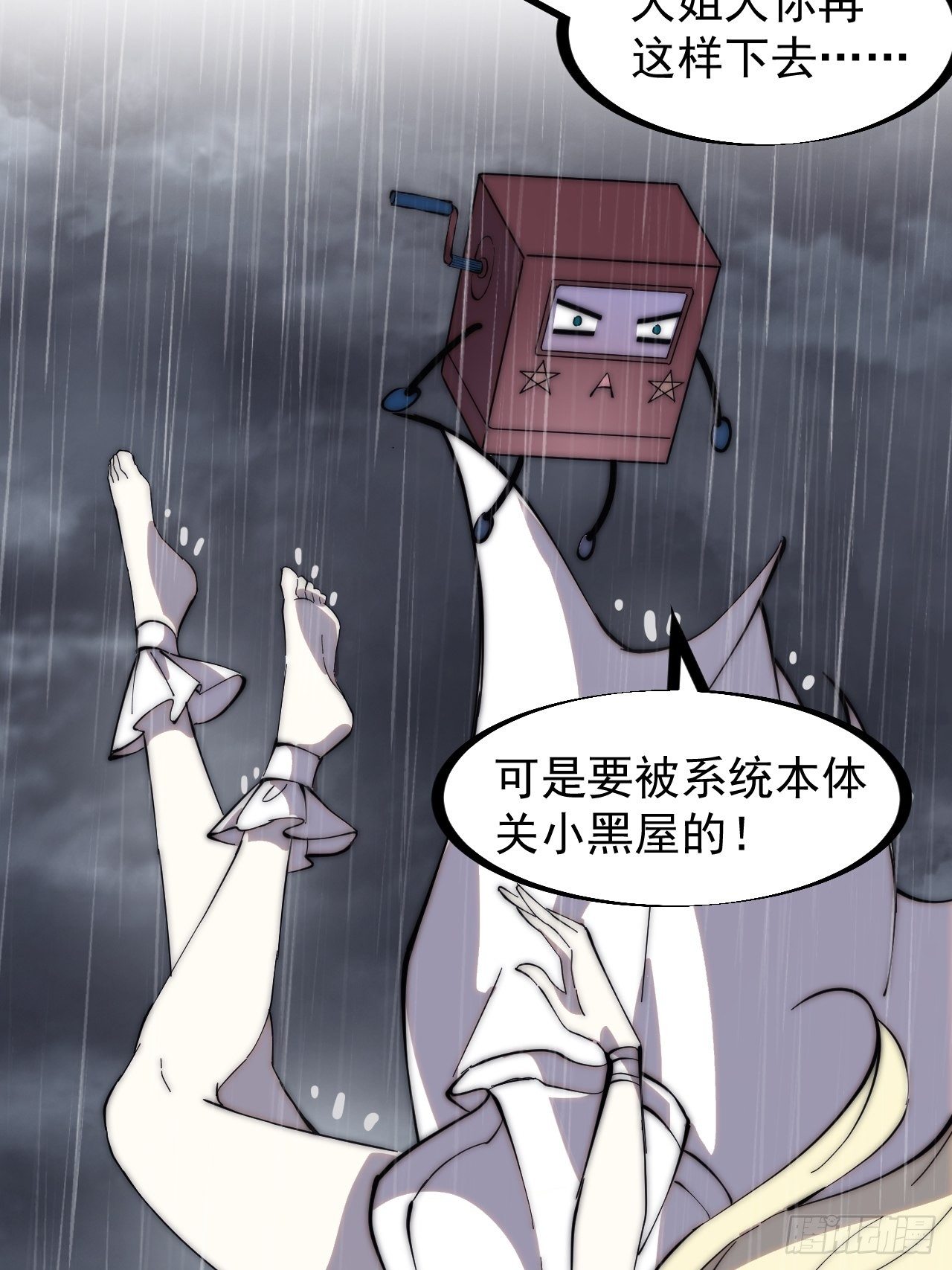 第二百五十八话：心的决定5
