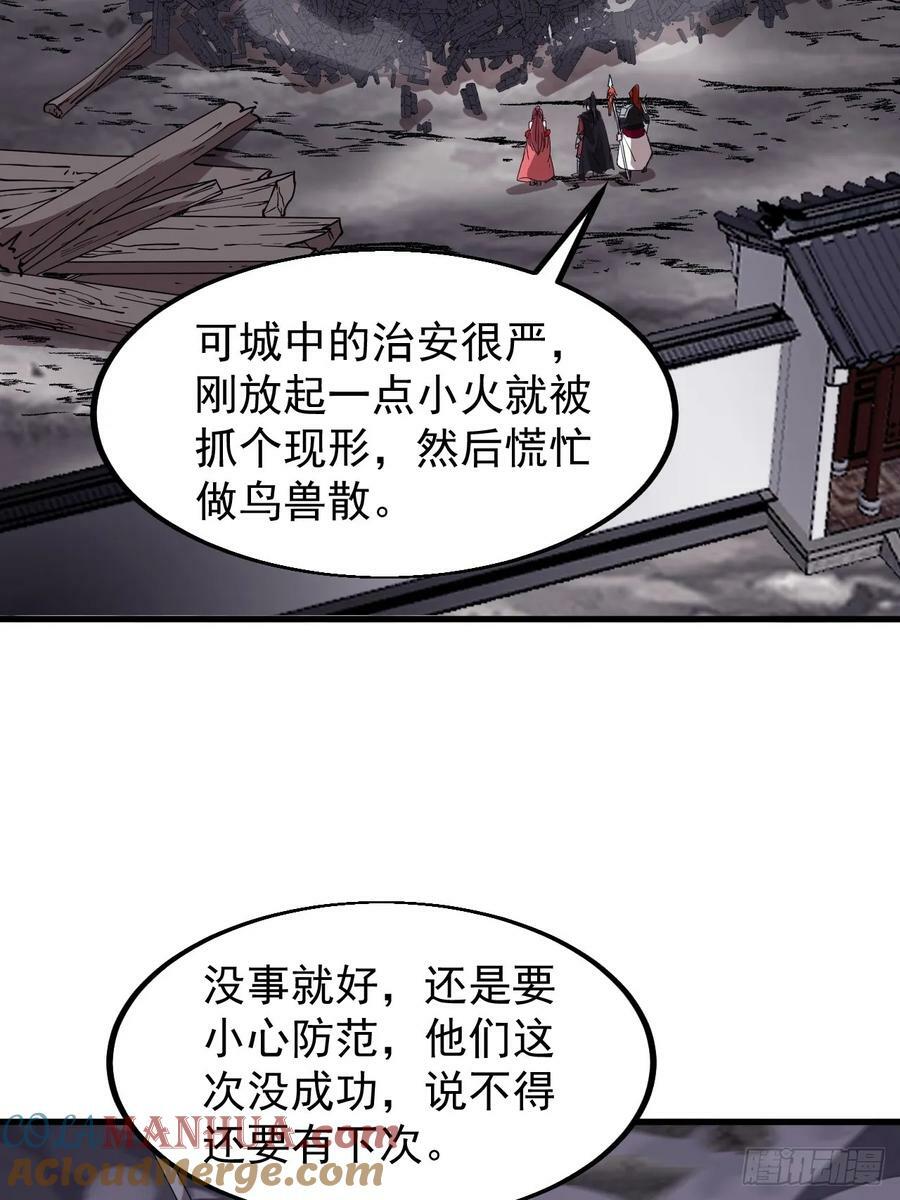 第六百零八话：大显身手34