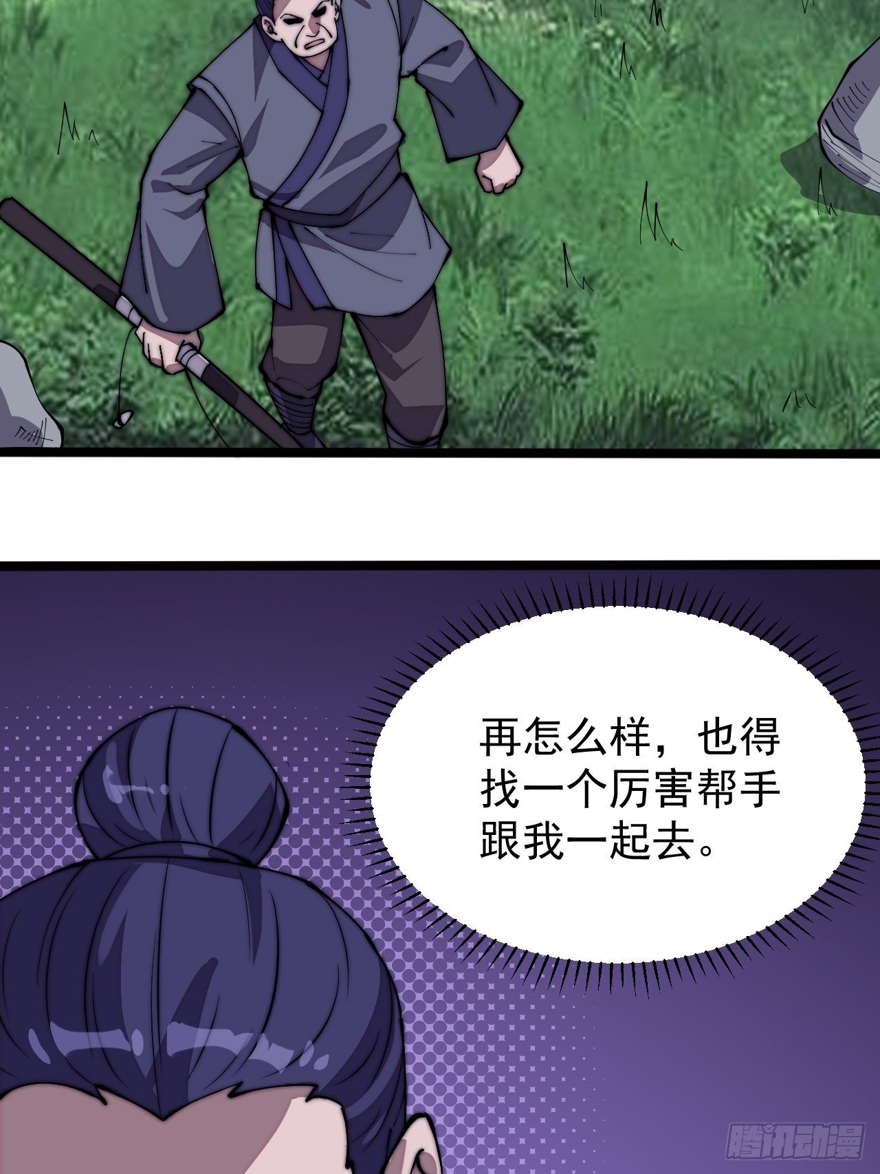 第二百八十话：失落的高飞豹35