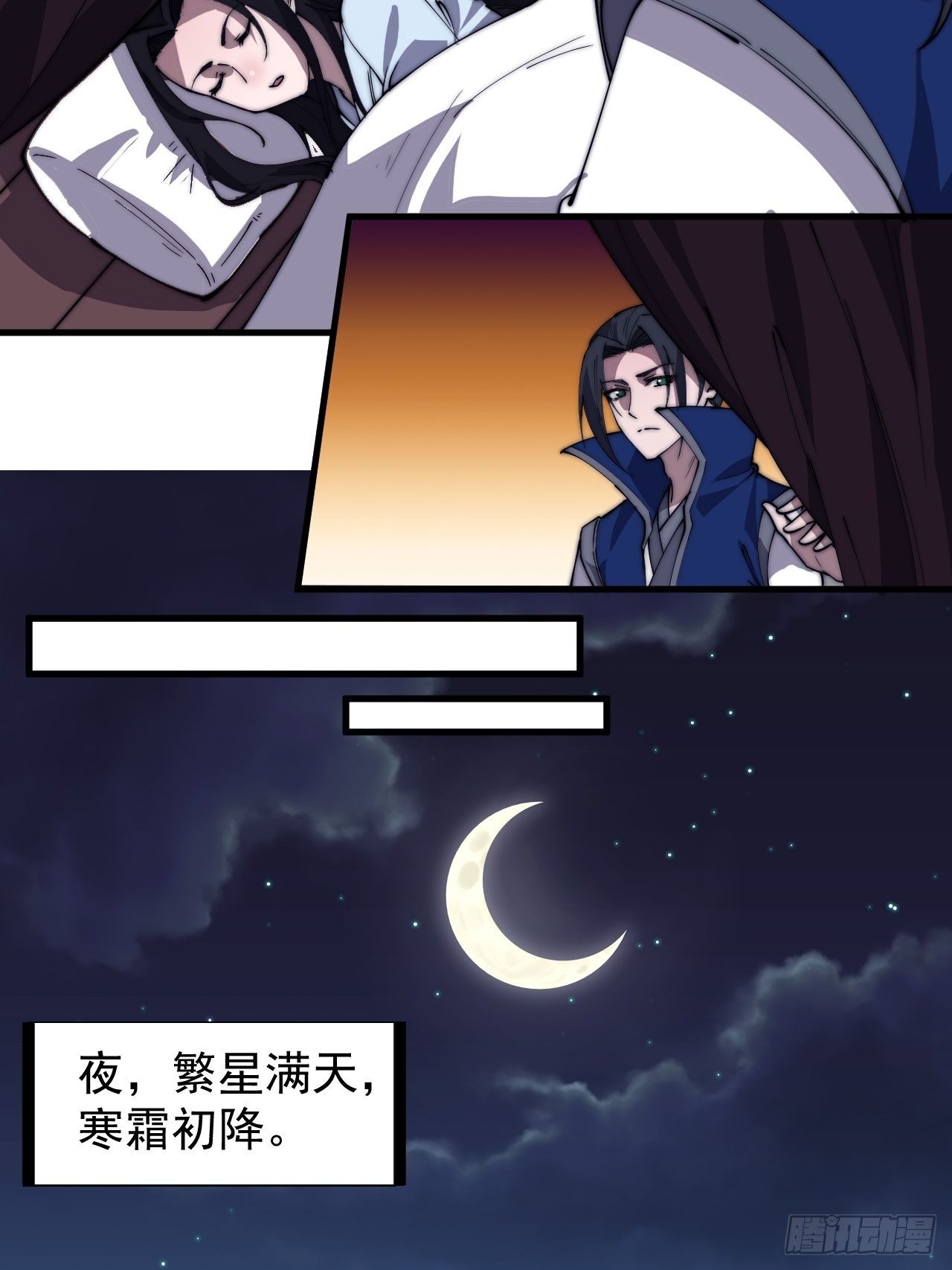 第二百六十一话：戎族王之死15